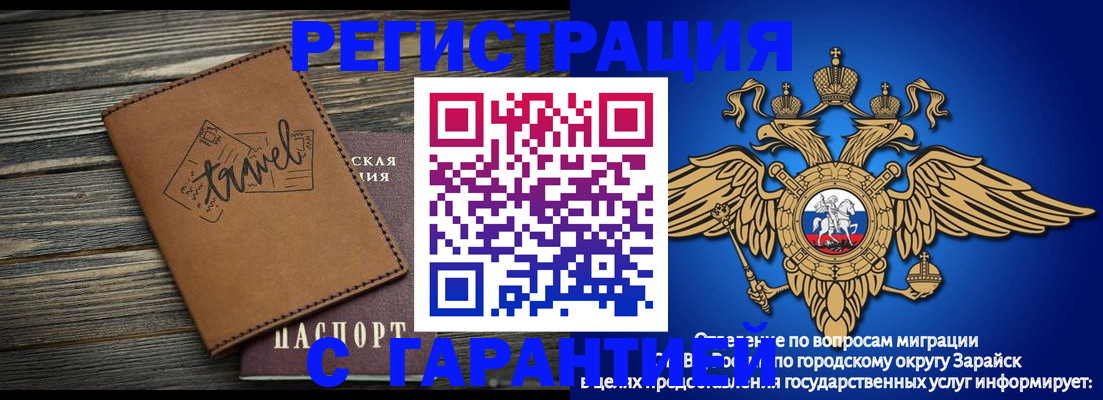 прописка для работы в Солнечногорске