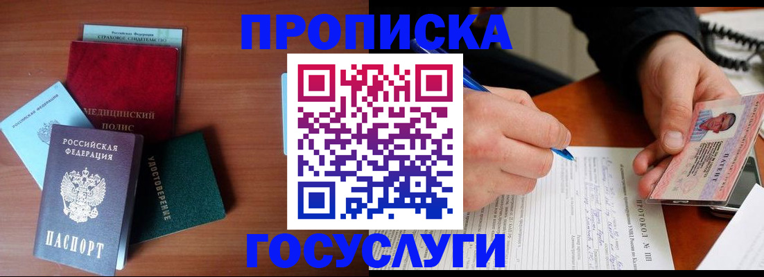 временная регистрация недорого в Солнечногорске