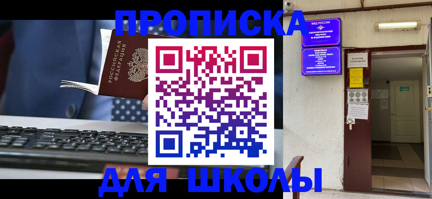 временная регистрация в Солнечногорске