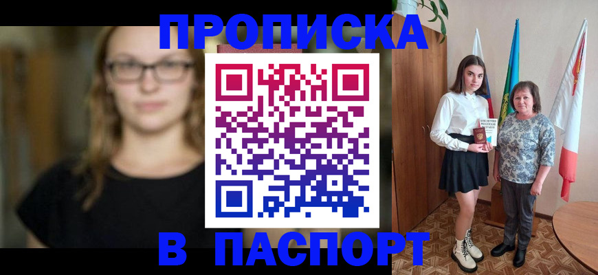 регистрация для школы в Солнечногорске